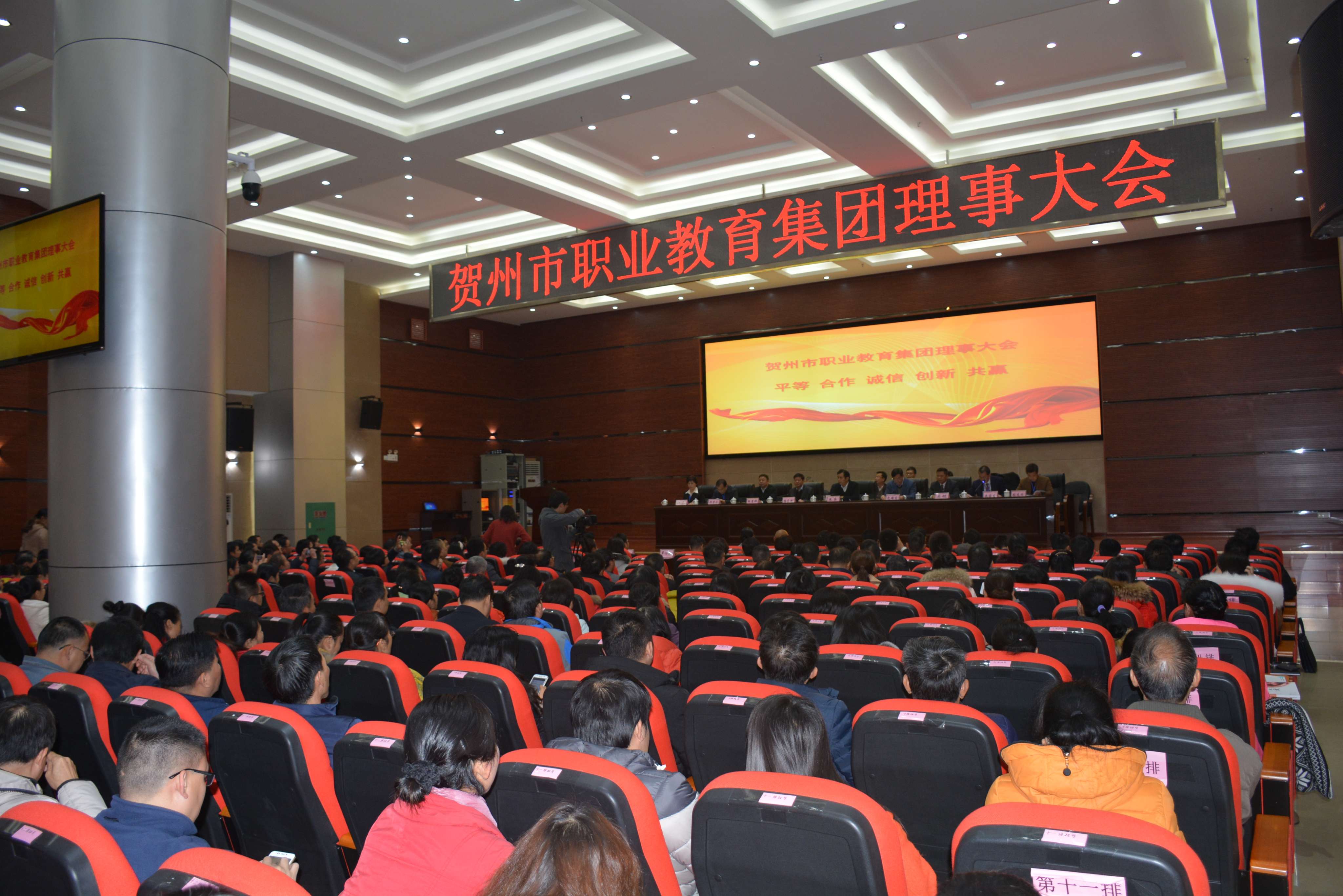 职教集团理事大会1.jpg