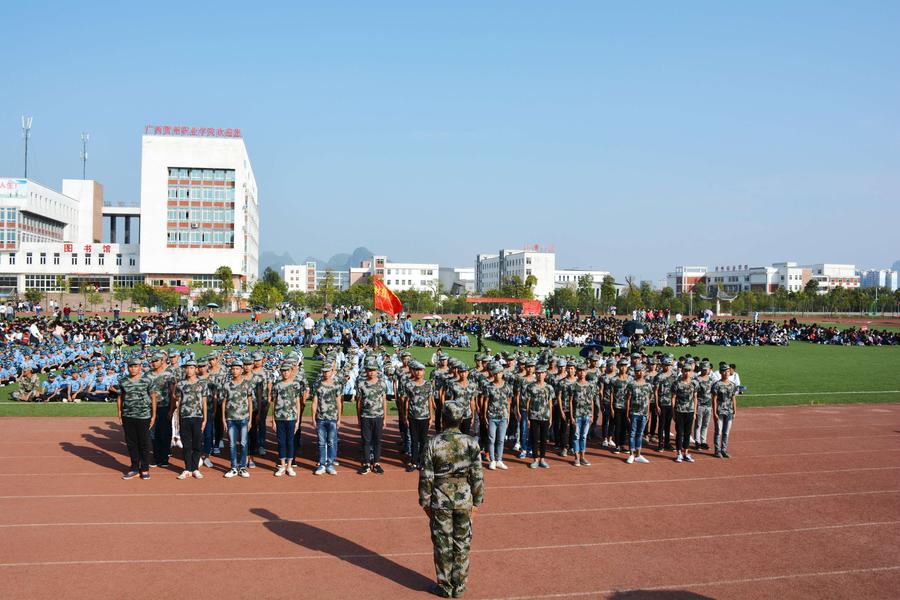新生军训 - 广西贺州职业学院